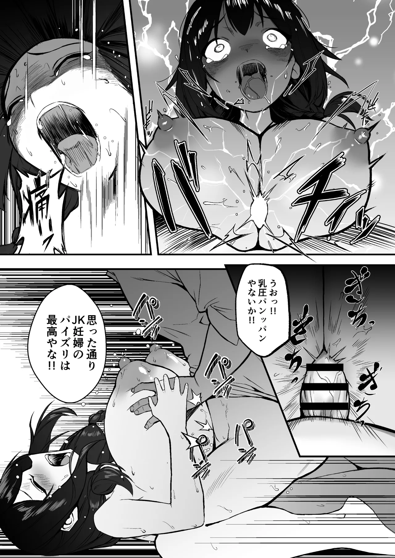 [Doushoku (Gen)]Jinsei Shuuryou Arbeit ~Kyonyuu Shoujo wa Sekuhara Tenchou ni Haramasareru~[Digital] Page 30