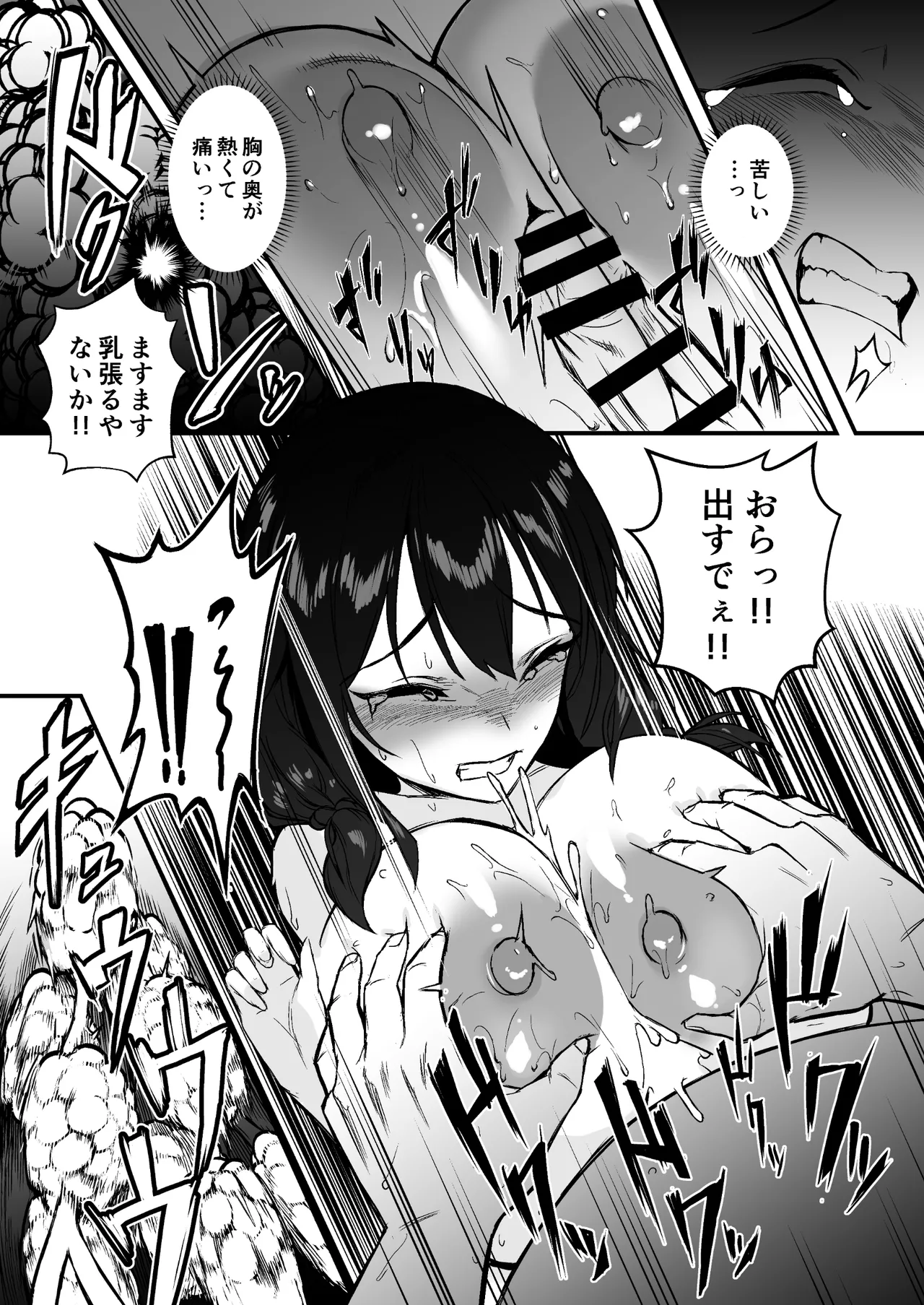 [Doushoku (Gen)]Jinsei Shuuryou Arbeit ~Kyonyuu Shoujo wa Sekuhara Tenchou ni Haramasareru~[Digital] Page 31