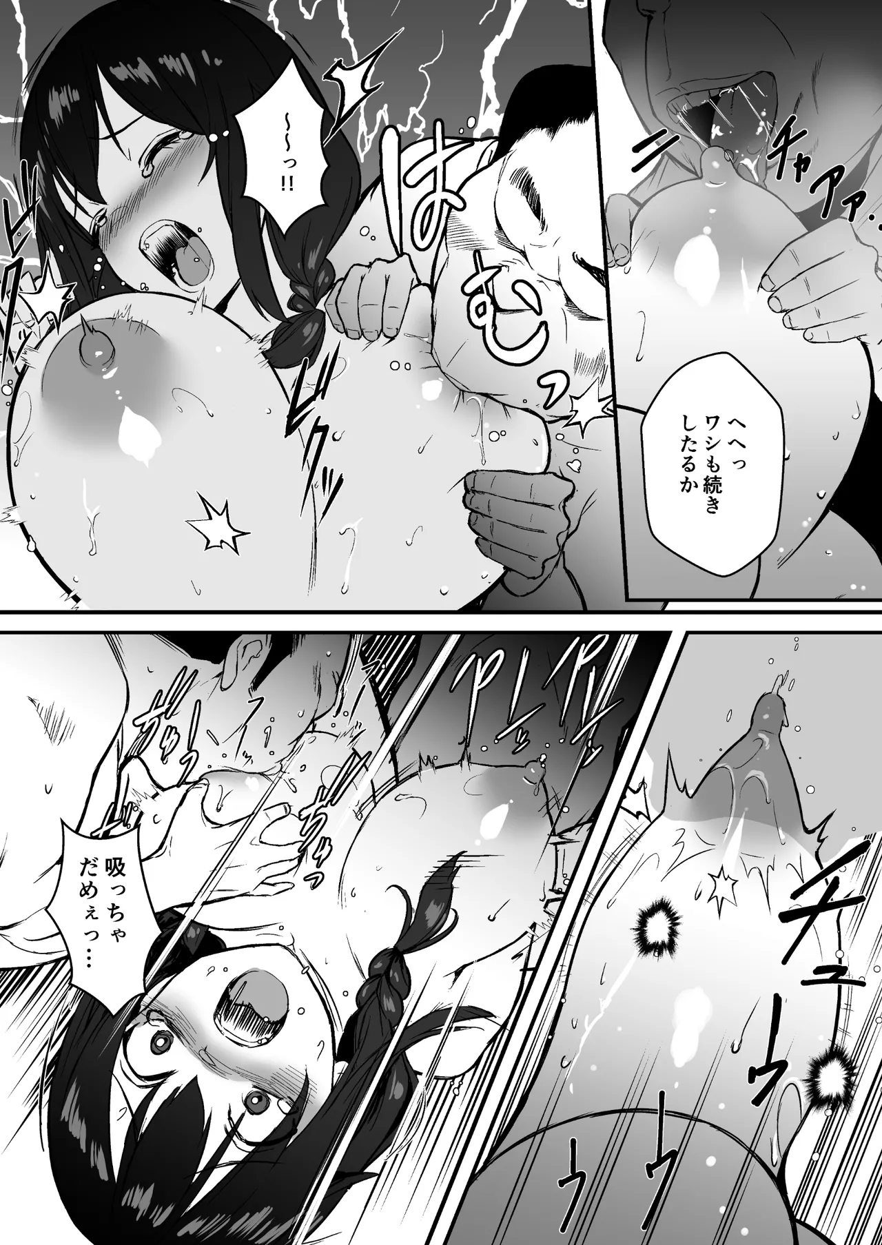 [Doushoku (Gen)]Jinsei Shuuryou Arbeit ~Kyonyuu Shoujo wa Sekuhara Tenchou ni Haramasareru~[Digital] Page 37