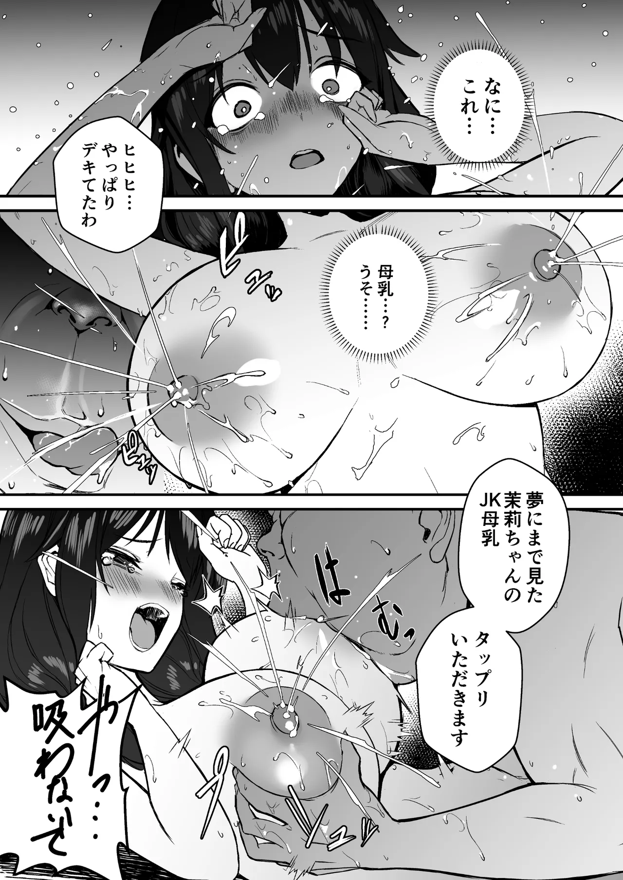 [Doushoku (Gen)]Jinsei Shuuryou Arbeit ~Kyonyuu Shoujo wa Sekuhara Tenchou ni Haramasareru~[Digital] Page 41