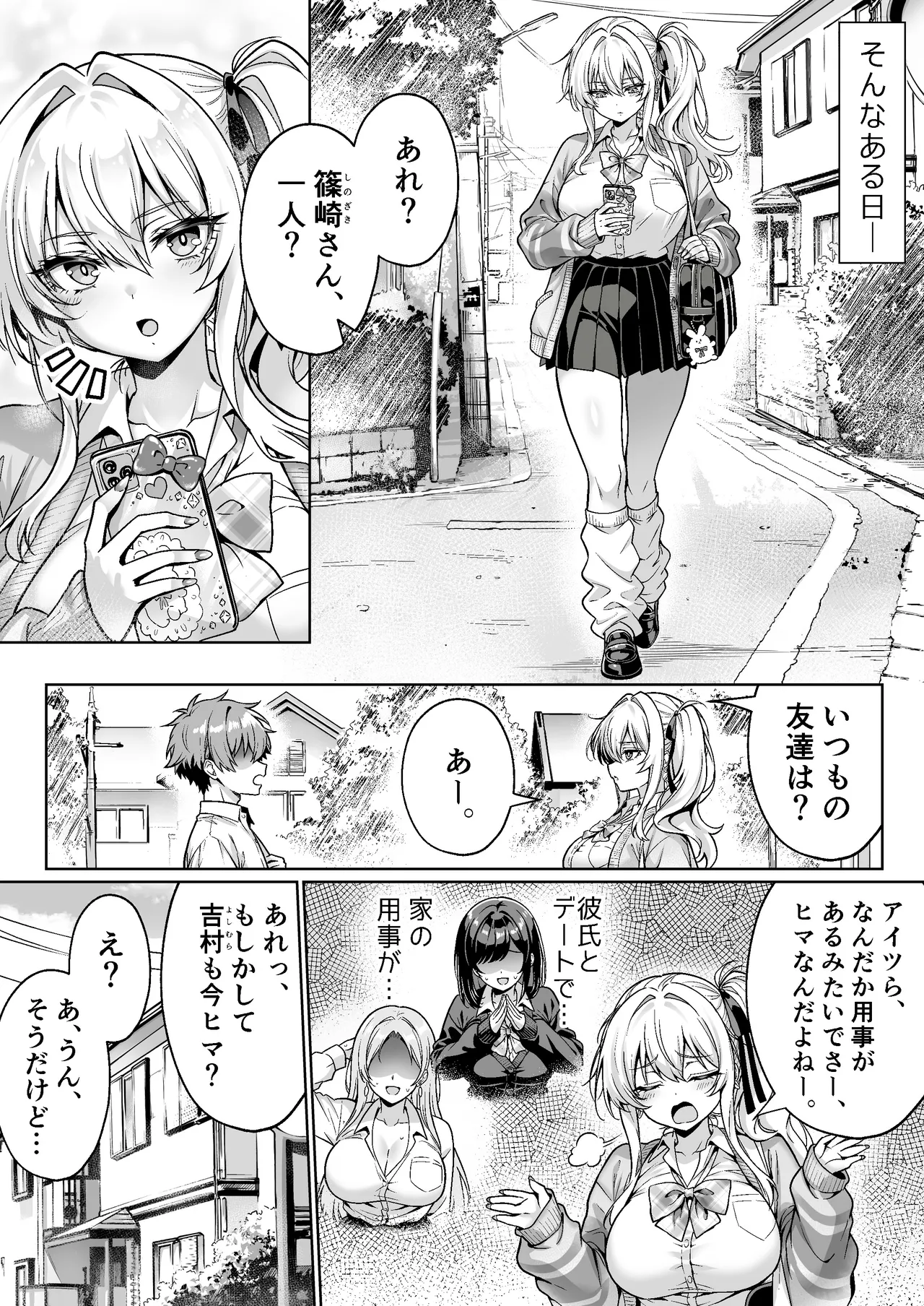[Hechima Koubou (Mangetsu Wasabi)]Class no Namaiki Gal wa  Shojo deshita ~Hatsu Sex de Nama Hame  Zecchou  Nakadashi  made Shita Hanashi~ Page 5
