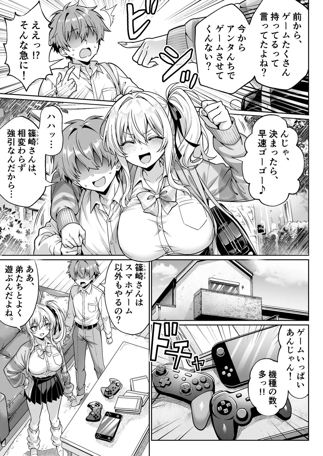 [Hechima Koubou (Mangetsu Wasabi)]Class no Namaiki Gal wa  Shojo deshita ~Hatsu Sex de Nama Hame  Zecchou  Nakadashi  made Shita Hanashi~ Page 6