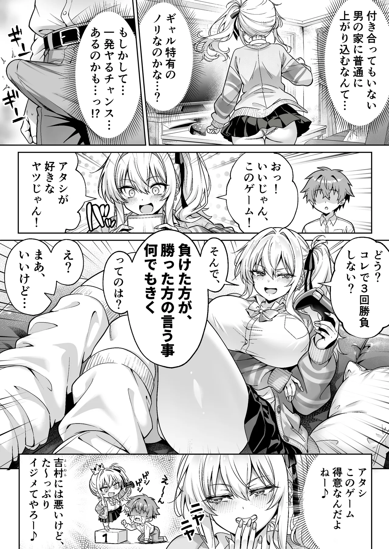 [Hechima Koubou (Mangetsu Wasabi)]Class no Namaiki Gal wa  Shojo deshita ~Hatsu Sex de Nama Hame  Zecchou  Nakadashi  made Shita Hanashi~ Page 7