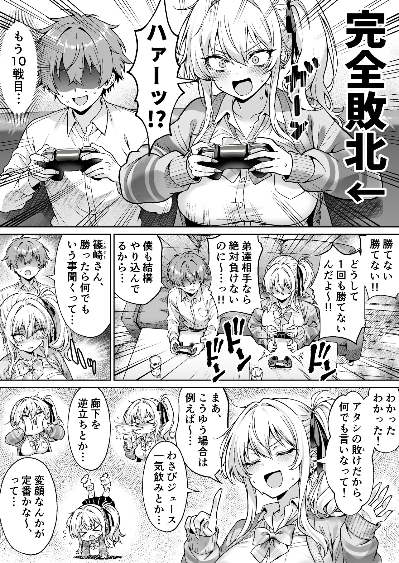 [Hechima Koubou (Mangetsu Wasabi)]Class no Namaiki Gal wa  Shojo deshita ~Hatsu Sex de Nama Hame  Zecchou  Nakadashi  made Shita Hanashi~ Page 8