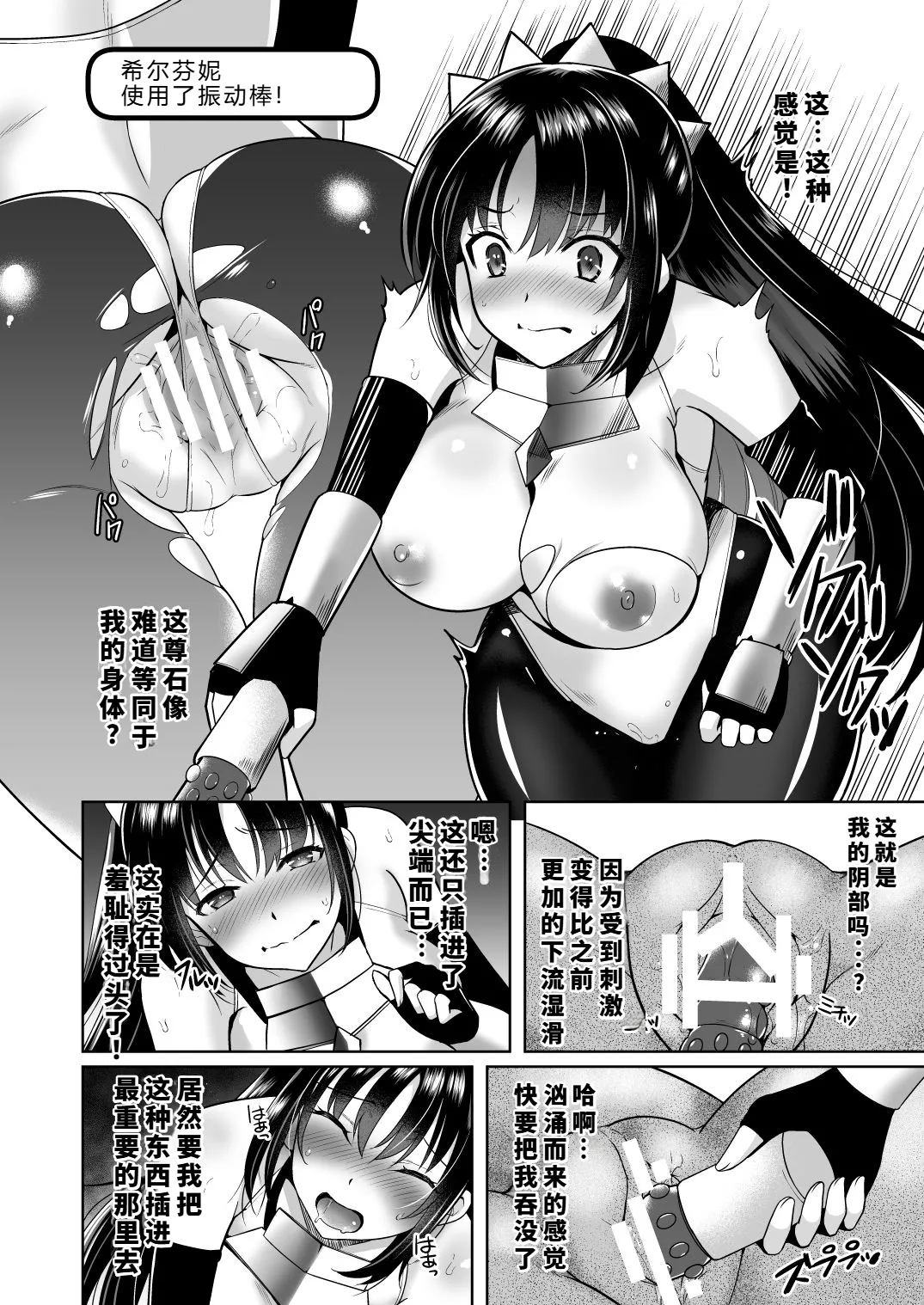 [Chococornet (Tenro Aya)]Doki! Ero Trap Darake no Chika Meikyuu | 心跳！充满工口陷阱的地下迷宫[Chinese] [渊啸个人汉化] [Digital] Page 11