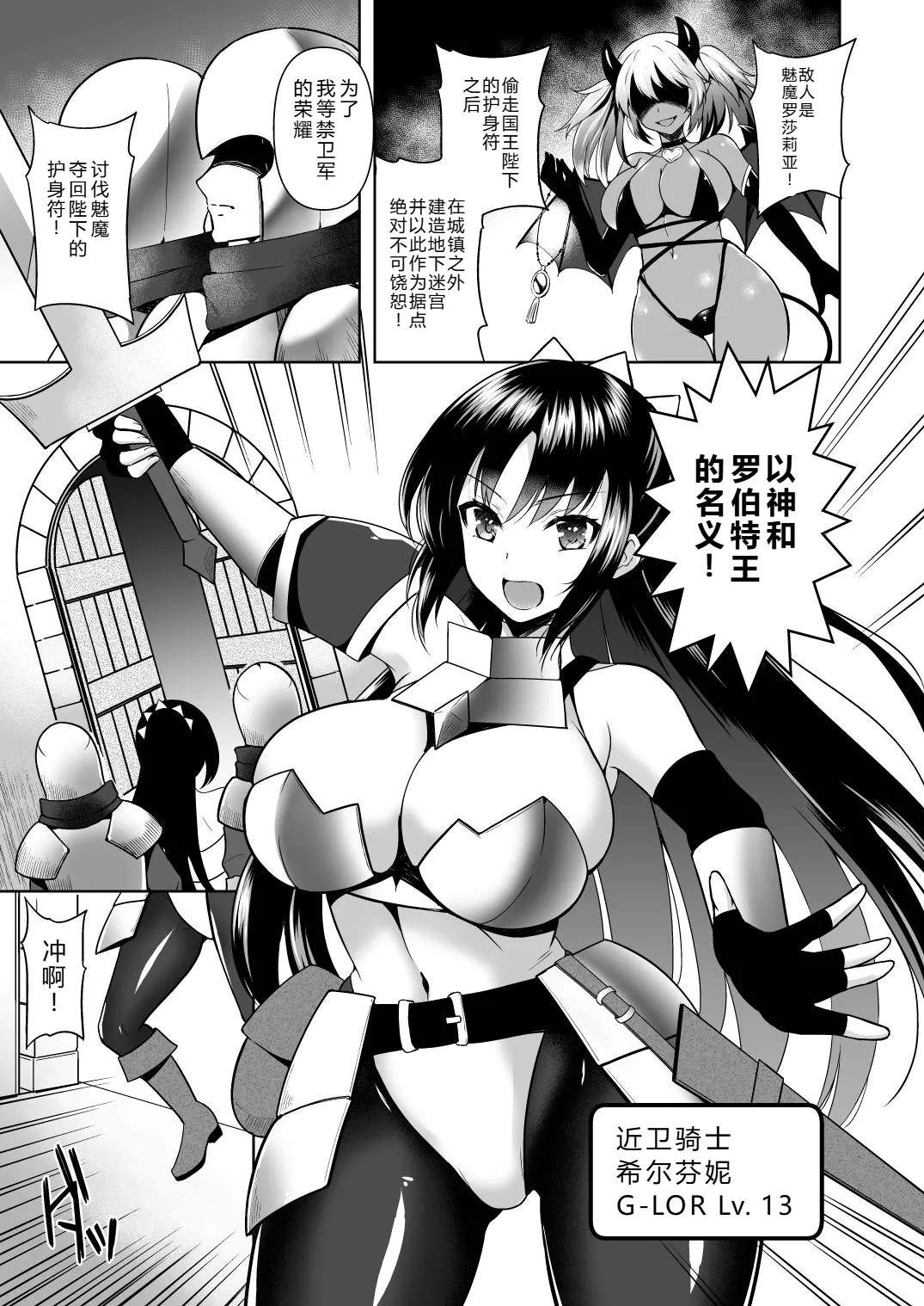 [Chococornet (Tenro Aya)]Doki! Ero Trap Darake no Chika Meikyuu | 心跳！充满工口陷阱的地下迷宫[Chinese] [渊啸个人汉化] [Digital] Page 2