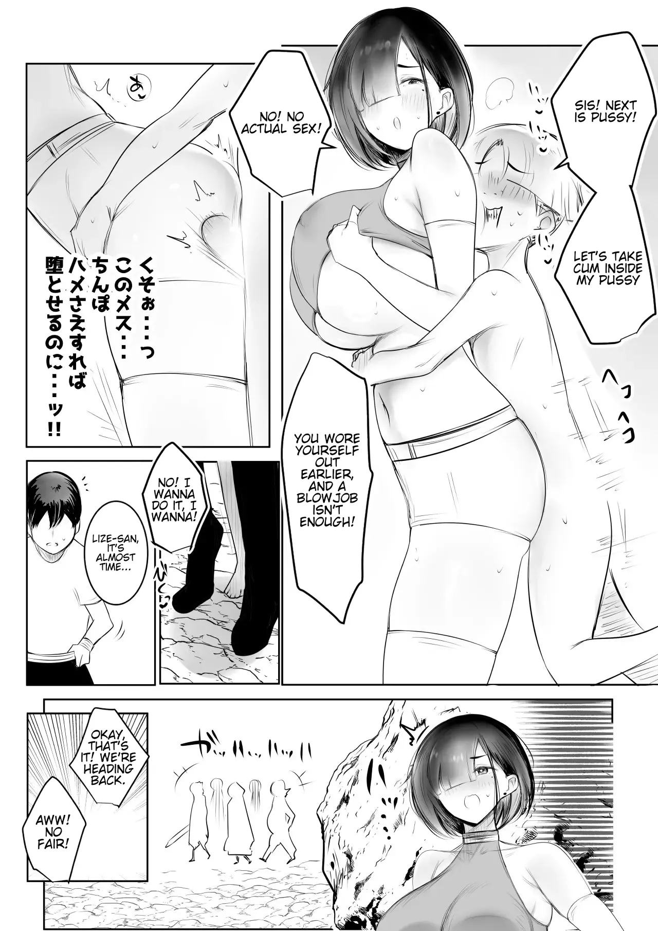 Female Knight Lize is Embraced by a Man Again Tonight 4 Page 15