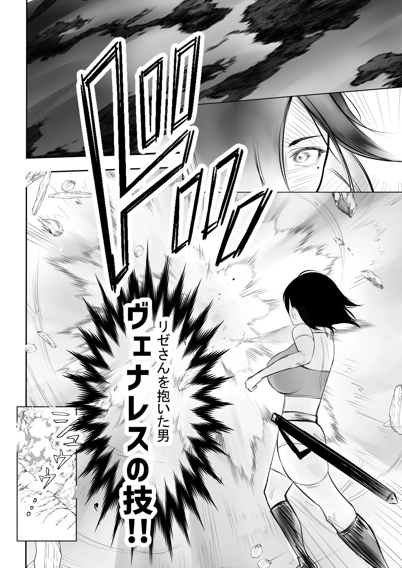 Female Knight Lize is Embraced by a Man Again Tonight 4 Page 5