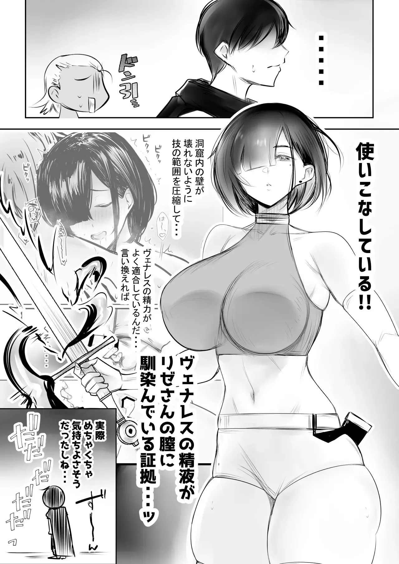 Female Knight Lize is Embraced by a Man Again Tonight 4 Page 6