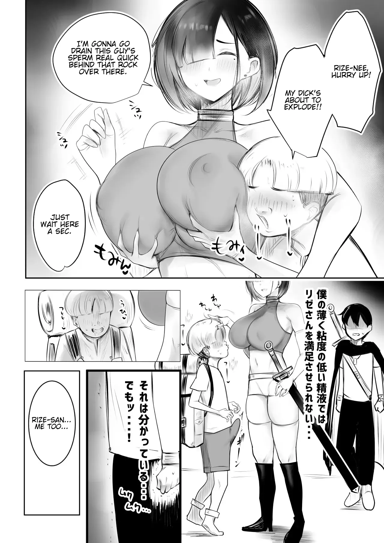 Female Knight Lize is Embraced by a Man Again Tonight 4 Page 9