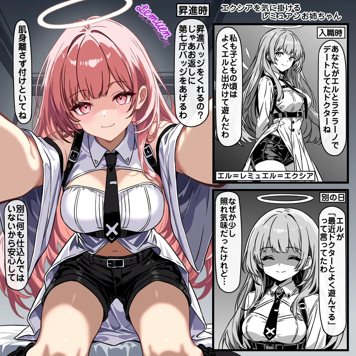 [トキビト]エクシアと対抗するレミュアンお姉ちゃん(アークナイツ) Page 1