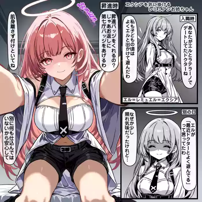 [トキビト]エクシアと対抗するレミュアンお姉ちゃん(アークナイツ)