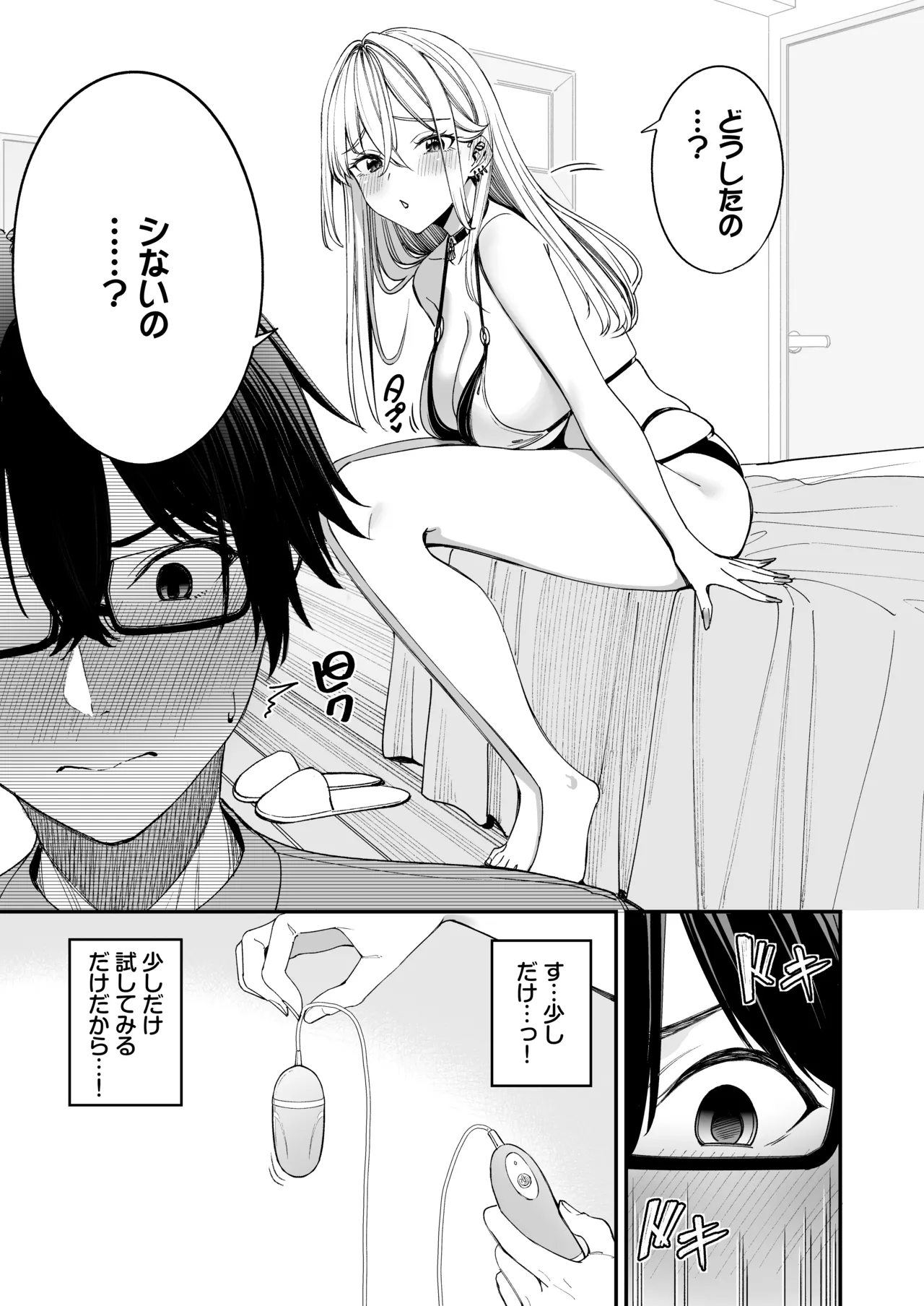 [Coffee Maker (Asamine Tel)]Gal o Yome ni Shitara Mainichi ga Ero Saikou datta. - When I married a gal, every day was the best erotic experience. 3[Digital] Page 11
