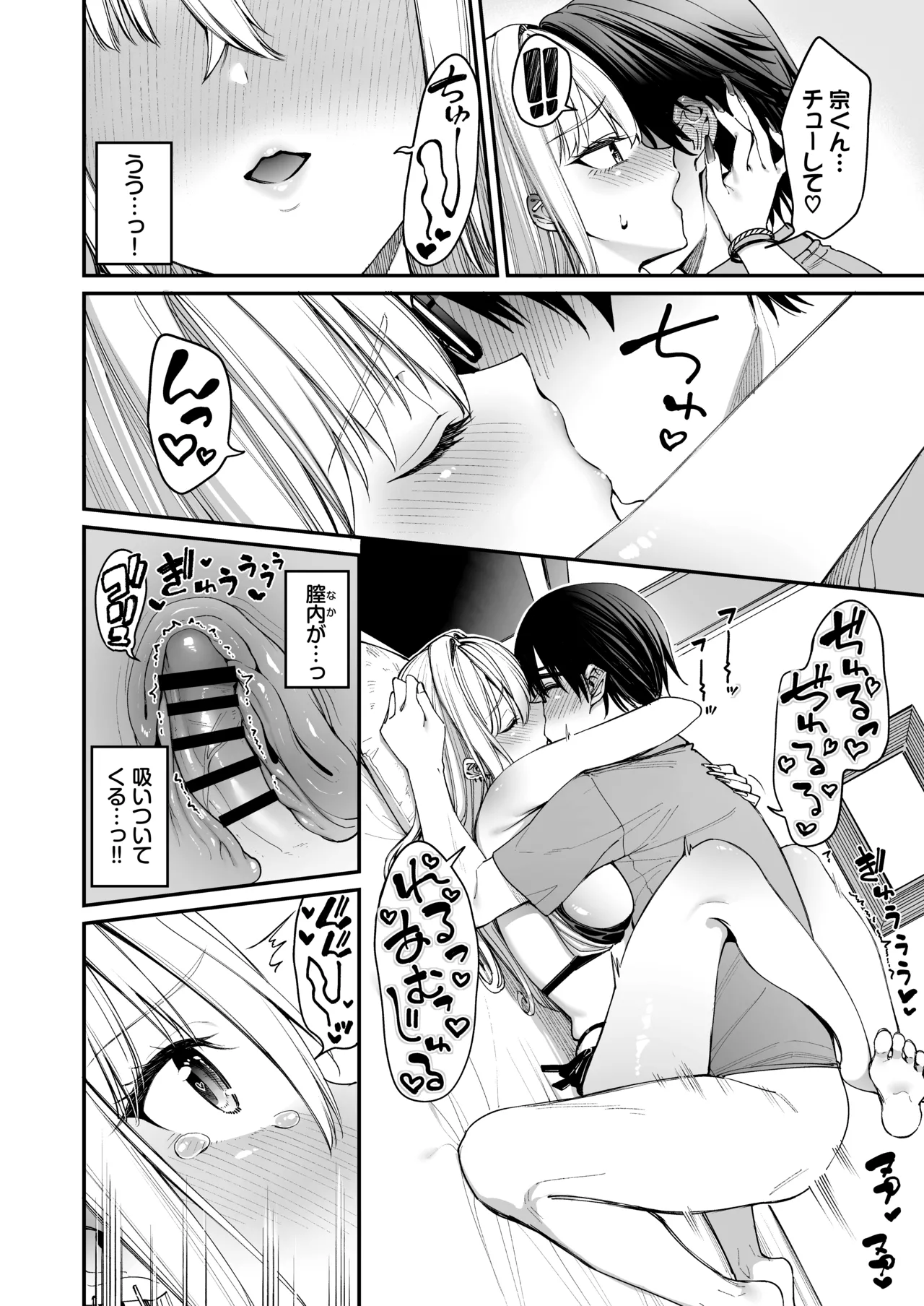 [Coffee Maker (Asamine Tel)]Gal o Yome ni Shitara Mainichi ga Ero Saikou datta. - When I married a gal, every day was the best erotic experience. 3[Digital] Page 28