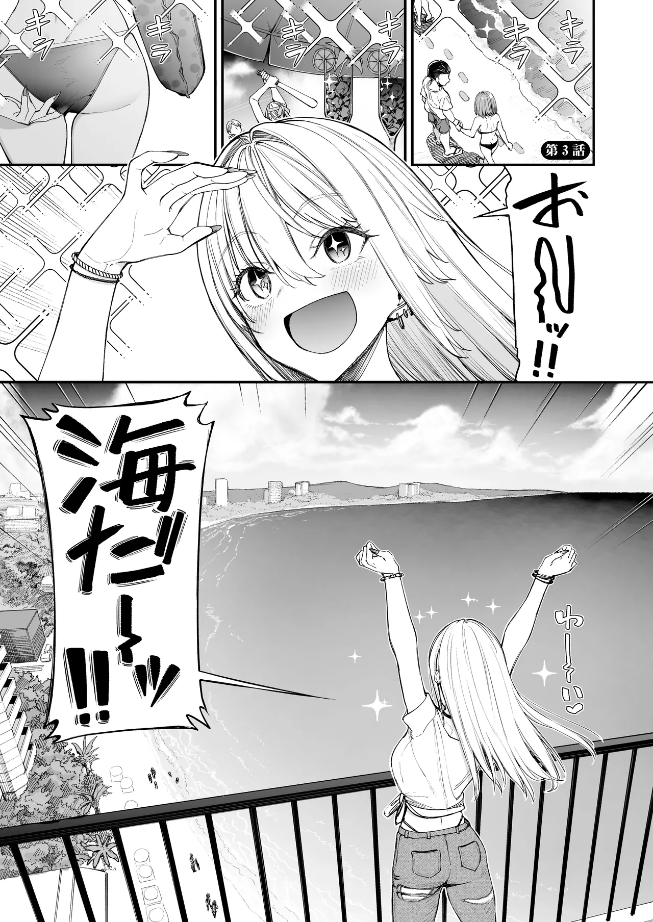 [Coffee Maker (Asamine Tel)]Gal o Yome ni Shitara Mainichi ga Ero Saikou datta. - When I married a gal, every day was the best erotic experience. 3[Digital] Page 3