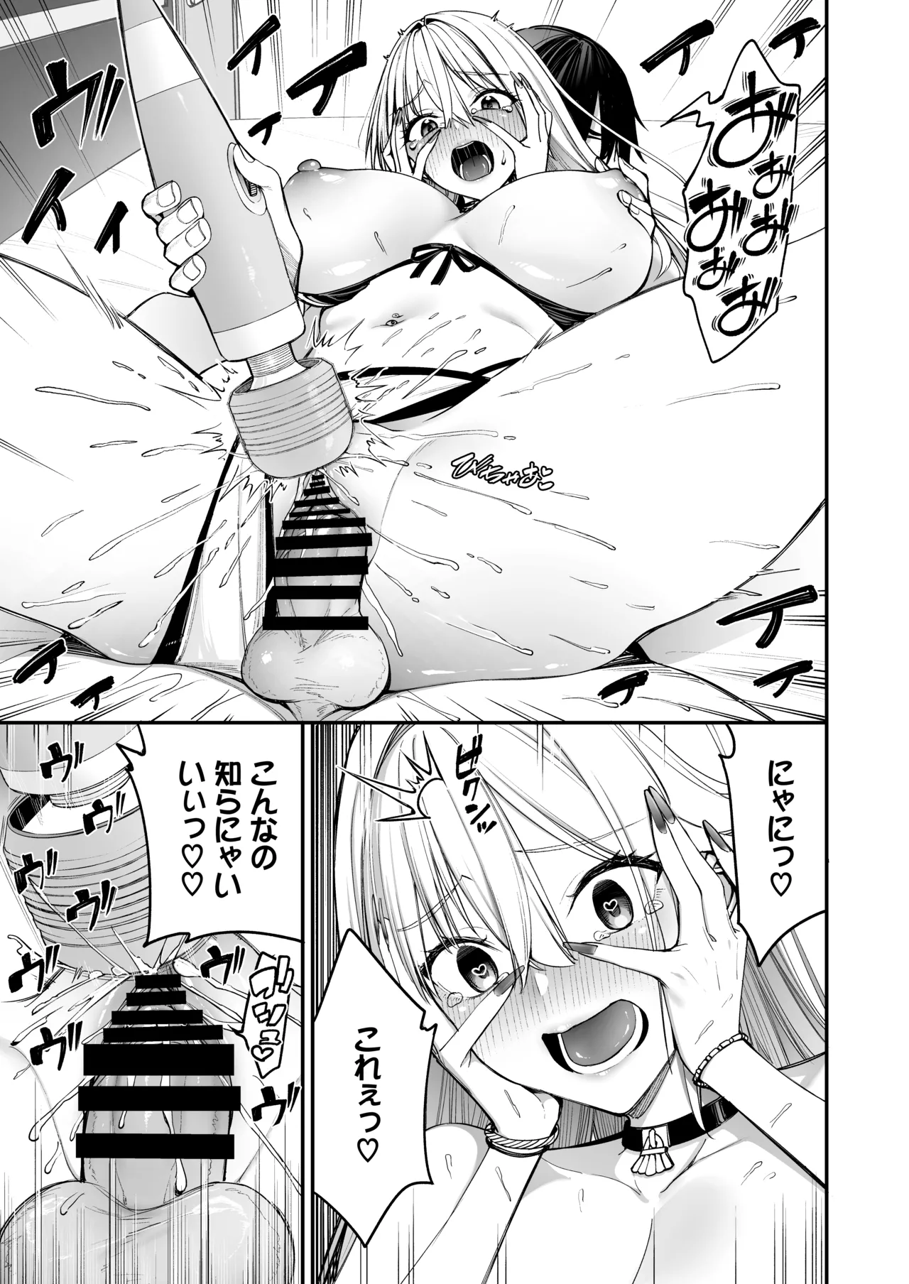 [Coffee Maker (Asamine Tel)]Gal o Yome ni Shitara Mainichi ga Ero Saikou datta. - When I married a gal, every day was the best erotic experience. 3[Digital] Page 33