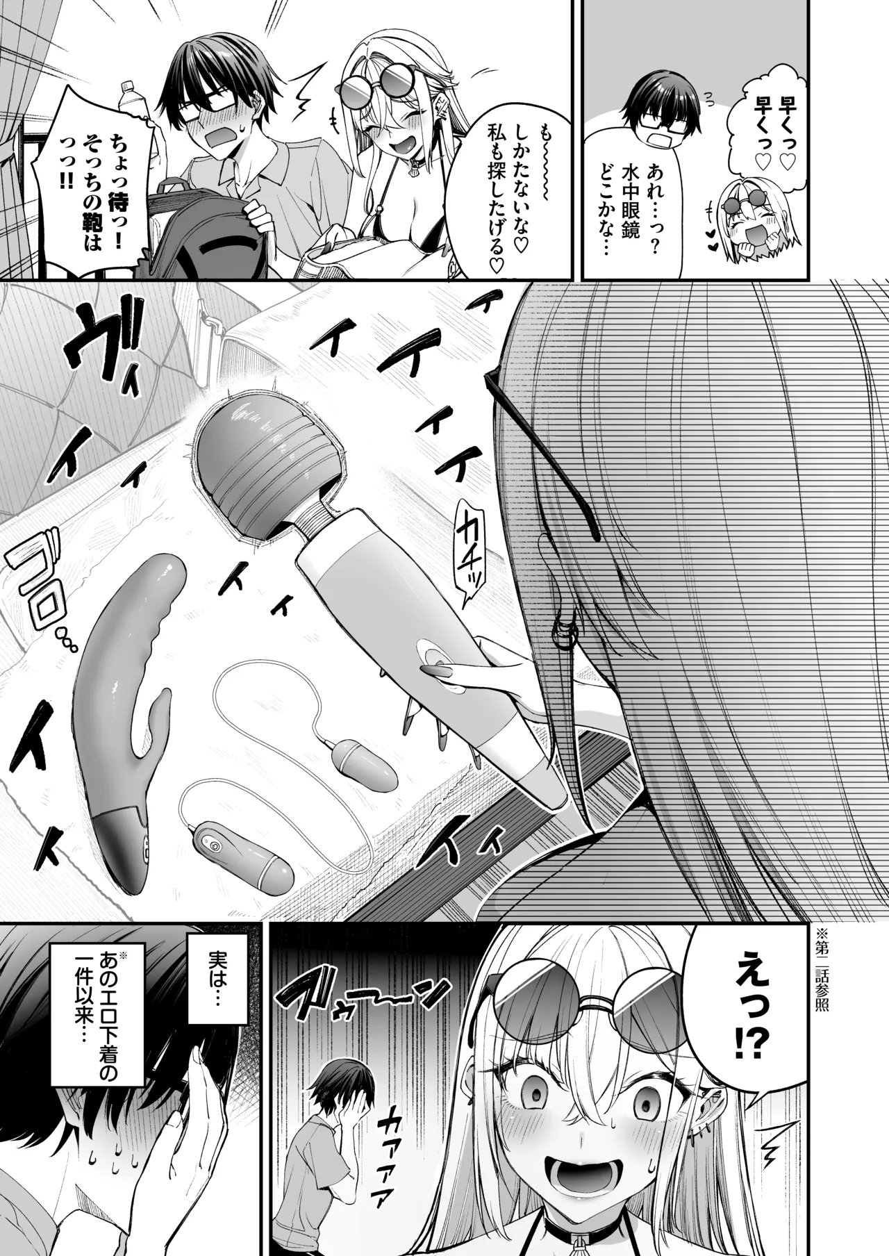[Coffee Maker (Asamine Tel)]Gal o Yome ni Shitara Mainichi ga Ero Saikou datta. - When I married a gal, every day was the best erotic experience. 3[Digital] Page 7