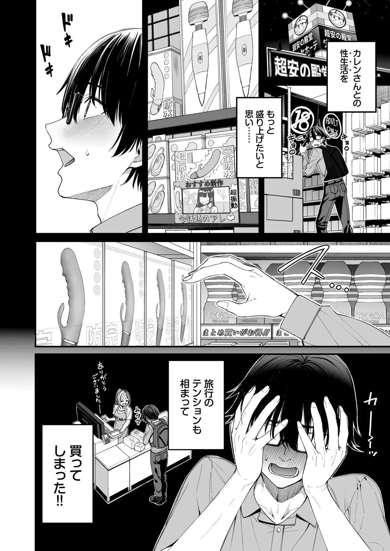 [Coffee Maker (Asamine Tel)]Gal o Yome ni Shitara Mainichi ga Ero Saikou datta. - When I married a gal, every day was the best erotic experience. 3[Digital] Page 8