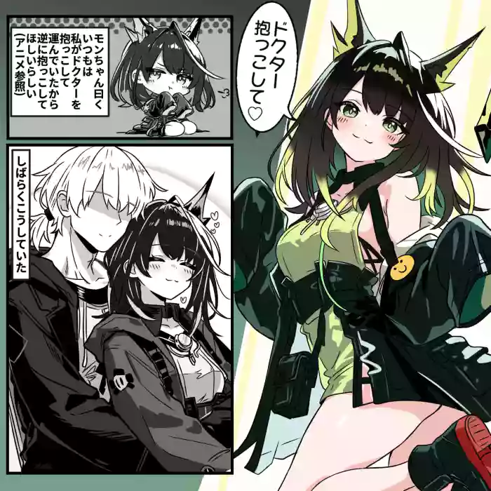 [トキビト]いっぱい甘えた後のモンちゃん(アークナイツ)
