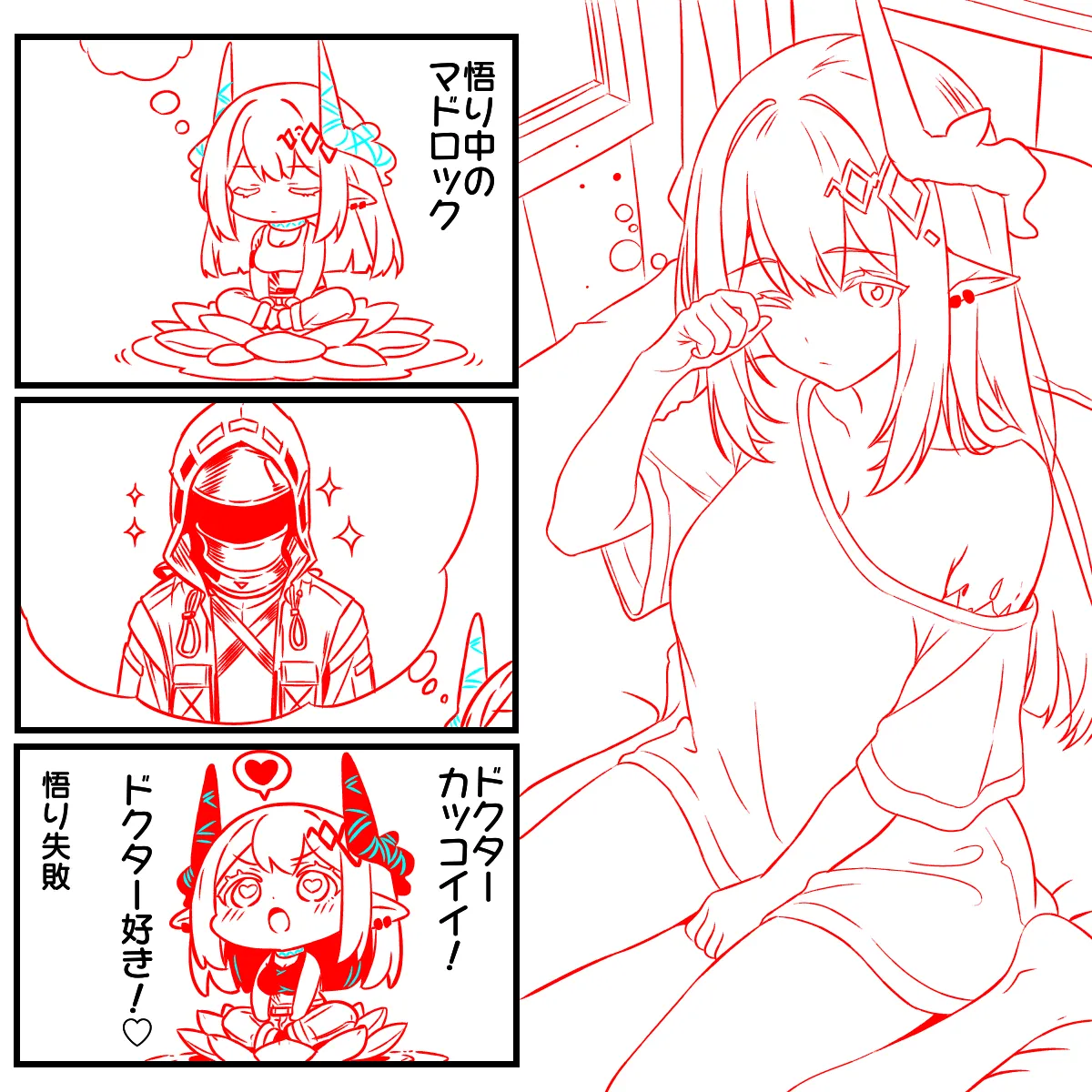 [トキビト]別の何かを悟ったマドロック(アークナイツ) Page 3