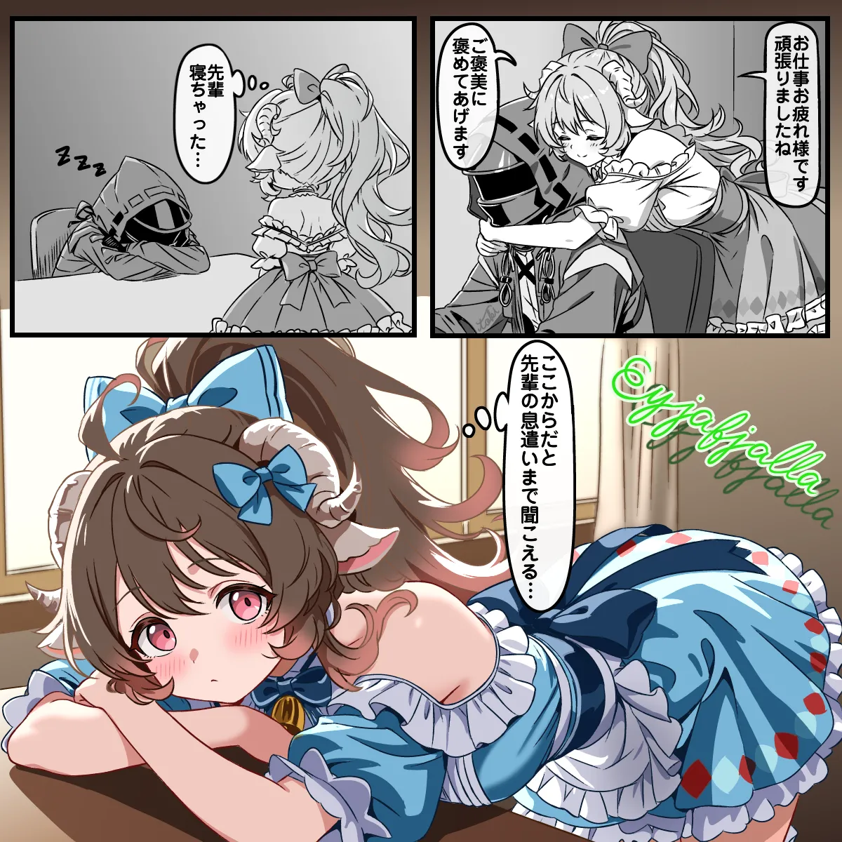 [トキビト]ご褒美をくれたりねだったりするエイヤ(アークナイツ) Page 1
