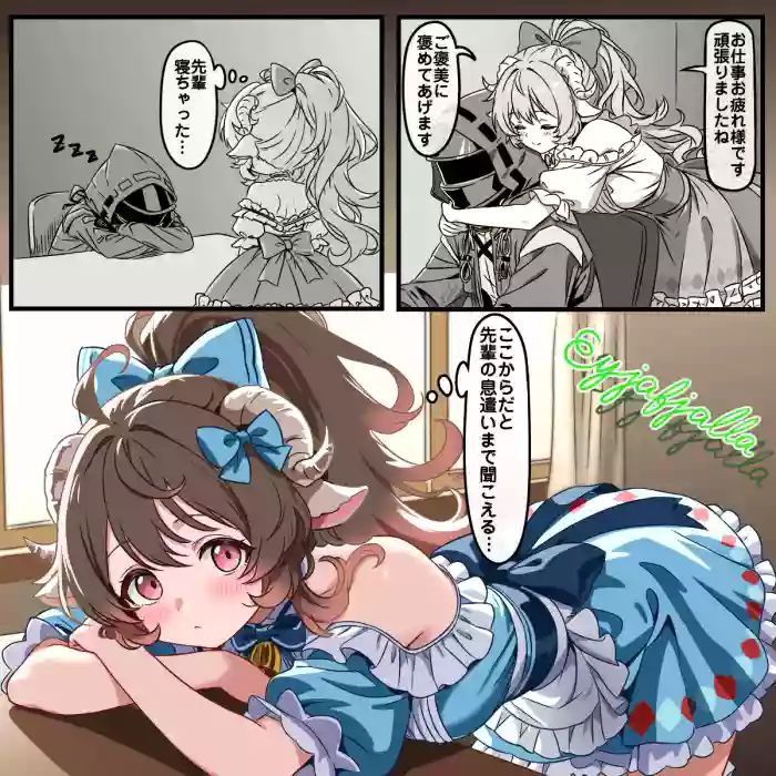 [トキビト]ご褒美をくれたりねだったりするエイヤ(アークナイツ)