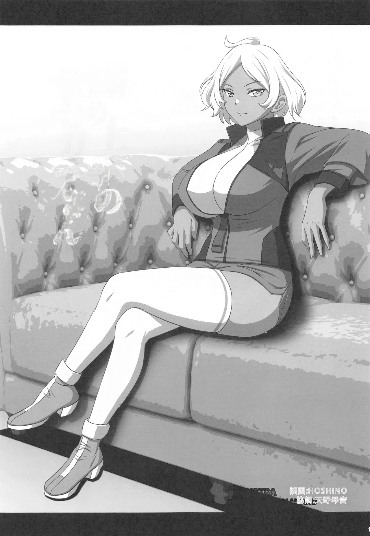 (C102) [Super Star, Ichigo Jet (hoshino., Amano Kotone)]Aori Jouzu no Secelia-san[Chinese] [RATKING機翻] Page 14