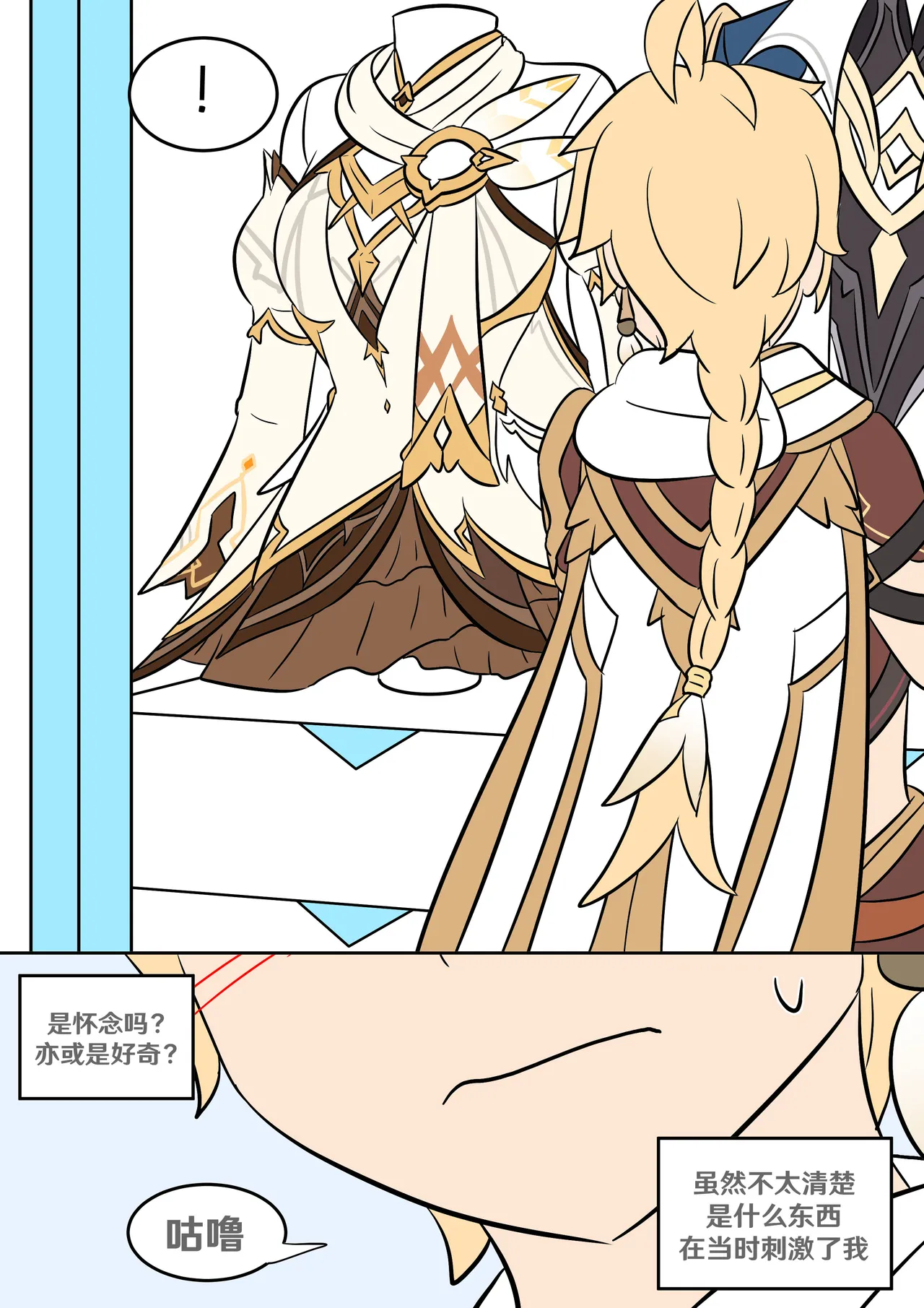 [Vel]Sister's closet(Genshin Impact) [Chinese] [RetroCyber 个人汉化] Page 3