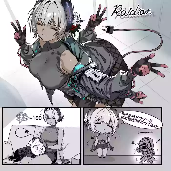 [トキビト]理性ぶっとび剤レイディアン(アークナイツ)