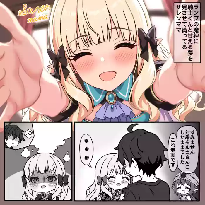 [トキビト]夢の中で甘えるサレン(プリンセスコネクト!Re:Dive)