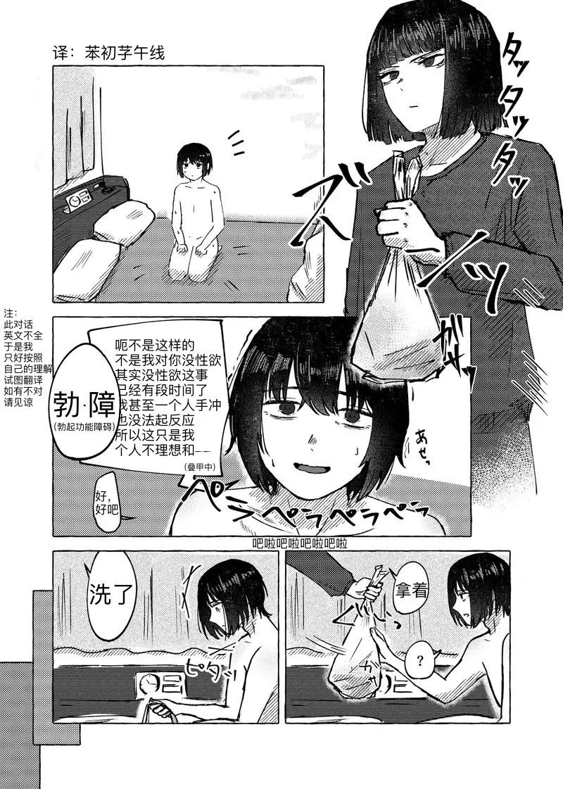 [Nagai  Boo (Naga)]Ore de Tatanai  Wake ga Nai | 都和我做了你没理由不立(Limbus Company) [Chinese] [苯初芓午线] [Digital] Page 10