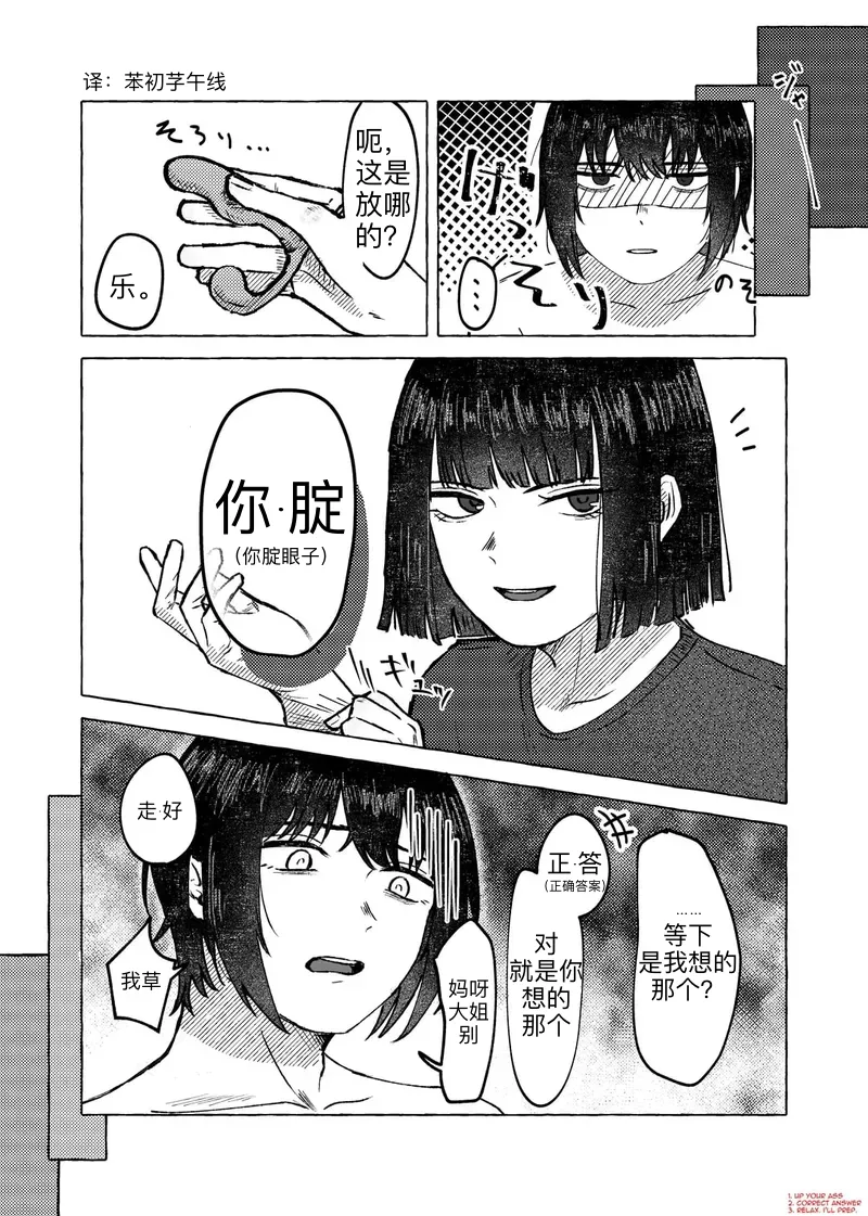 [Nagai  Boo (Naga)]Ore de Tatanai  Wake ga Nai | 都和我做了你没理由不立(Limbus Company) [Chinese] [苯初芓午线] [Digital] Page 11