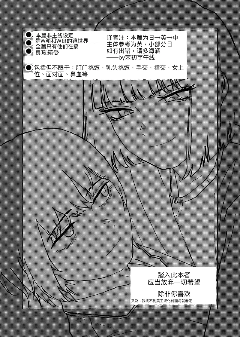 [Nagai  Boo (Naga)]Ore de Tatanai  Wake ga Nai | 都和我做了你没理由不立(Limbus Company) [Chinese] [苯初芓午线] [Digital] Page 2