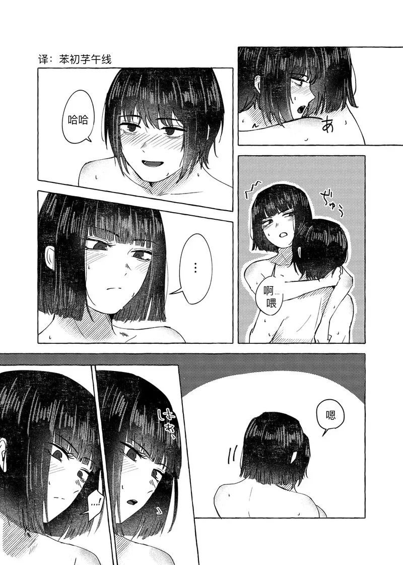 [Nagai  Boo (Naga)]Ore de Tatanai  Wake ga Nai | 都和我做了你没理由不立(Limbus Company) [Chinese] [苯初芓午线] [Digital] Page 25