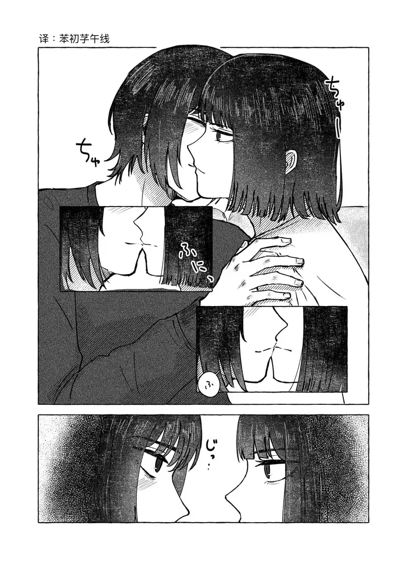 [Nagai  Boo (Naga)]Ore de Tatanai  Wake ga Nai | 都和我做了你没理由不立(Limbus Company) [Chinese] [苯初芓午线] [Digital] Page 3