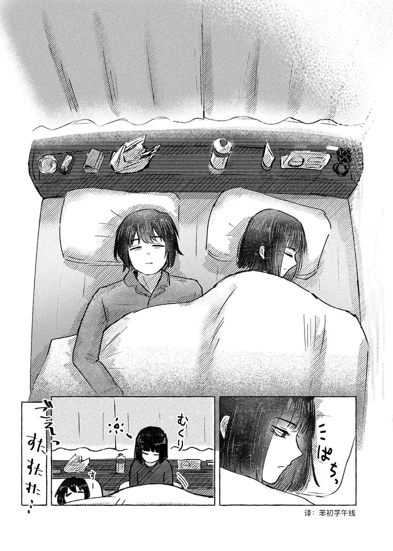 [Nagai  Boo (Naga)]Ore de Tatanai  Wake ga Nai | 都和我做了你没理由不立(Limbus Company) [Chinese] [苯初芓午线] [Digital] Page 33