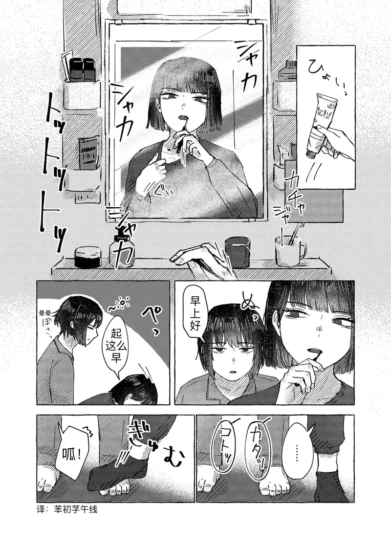 [Nagai  Boo (Naga)]Ore de Tatanai  Wake ga Nai | 都和我做了你没理由不立(Limbus Company) [Chinese] [苯初芓午线] [Digital] Page 34