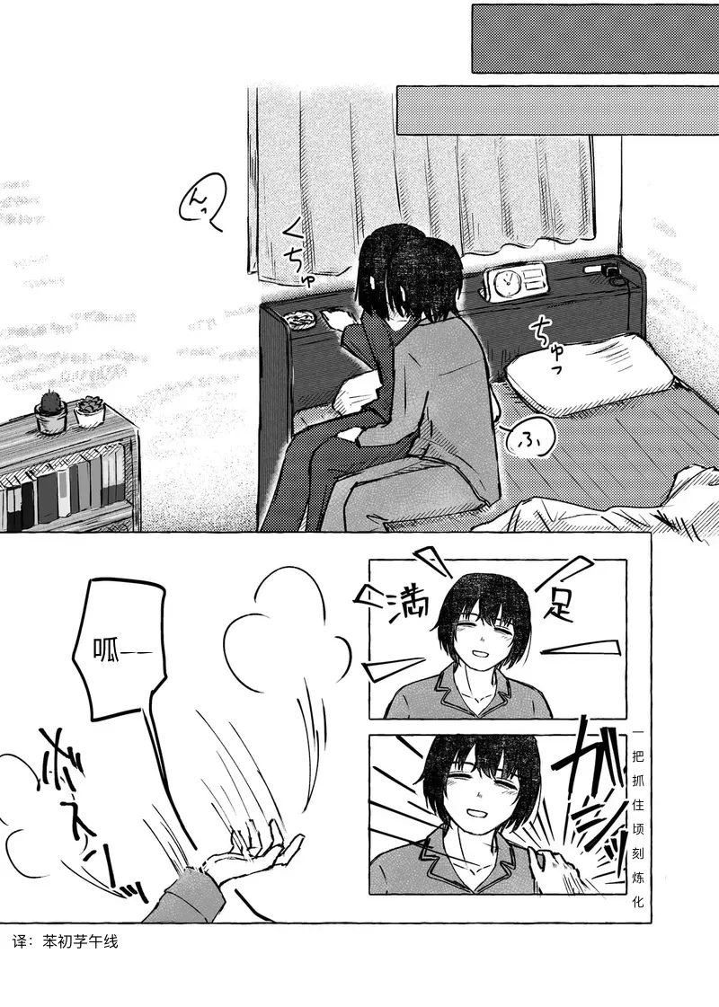 [Nagai  Boo (Naga)]Ore de Tatanai  Wake ga Nai | 都和我做了你没理由不立(Limbus Company) [Chinese] [苯初芓午线] [Digital] Page 7