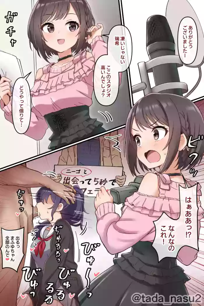 出会って5秒でHする東雲絵名