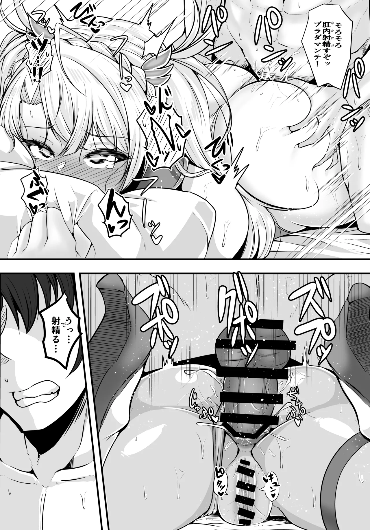 [Ryousangata Ponyta (Takanotume)]Bradamante ga Oshiri de OnaSuppo Suru Hon(Fate/Grand Order) [Digital] Page 17