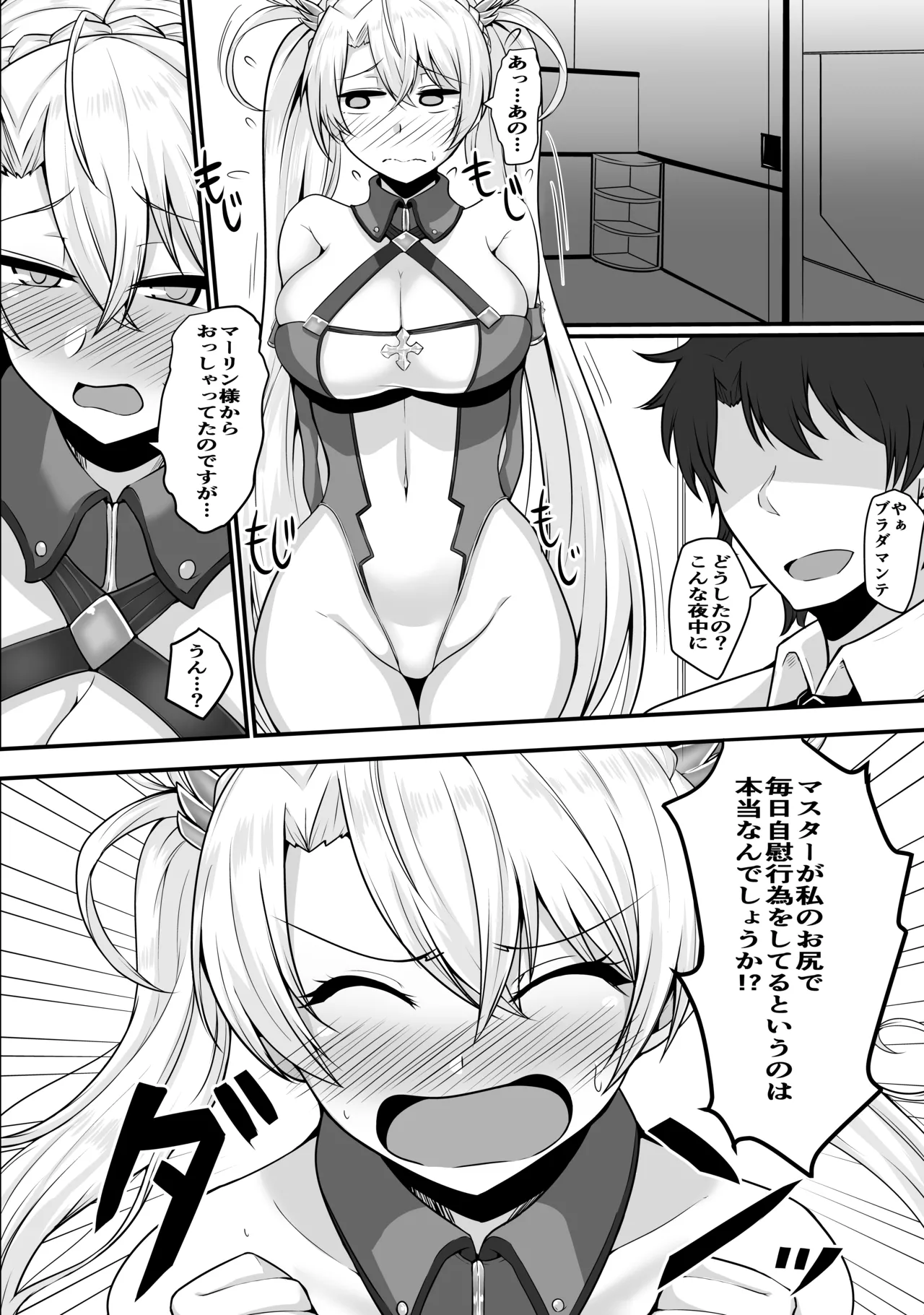 [Ryousangata Ponyta (Takanotume)]Bradamante ga Oshiri de OnaSuppo Suru Hon(Fate/Grand Order) [Digital] Page 3
