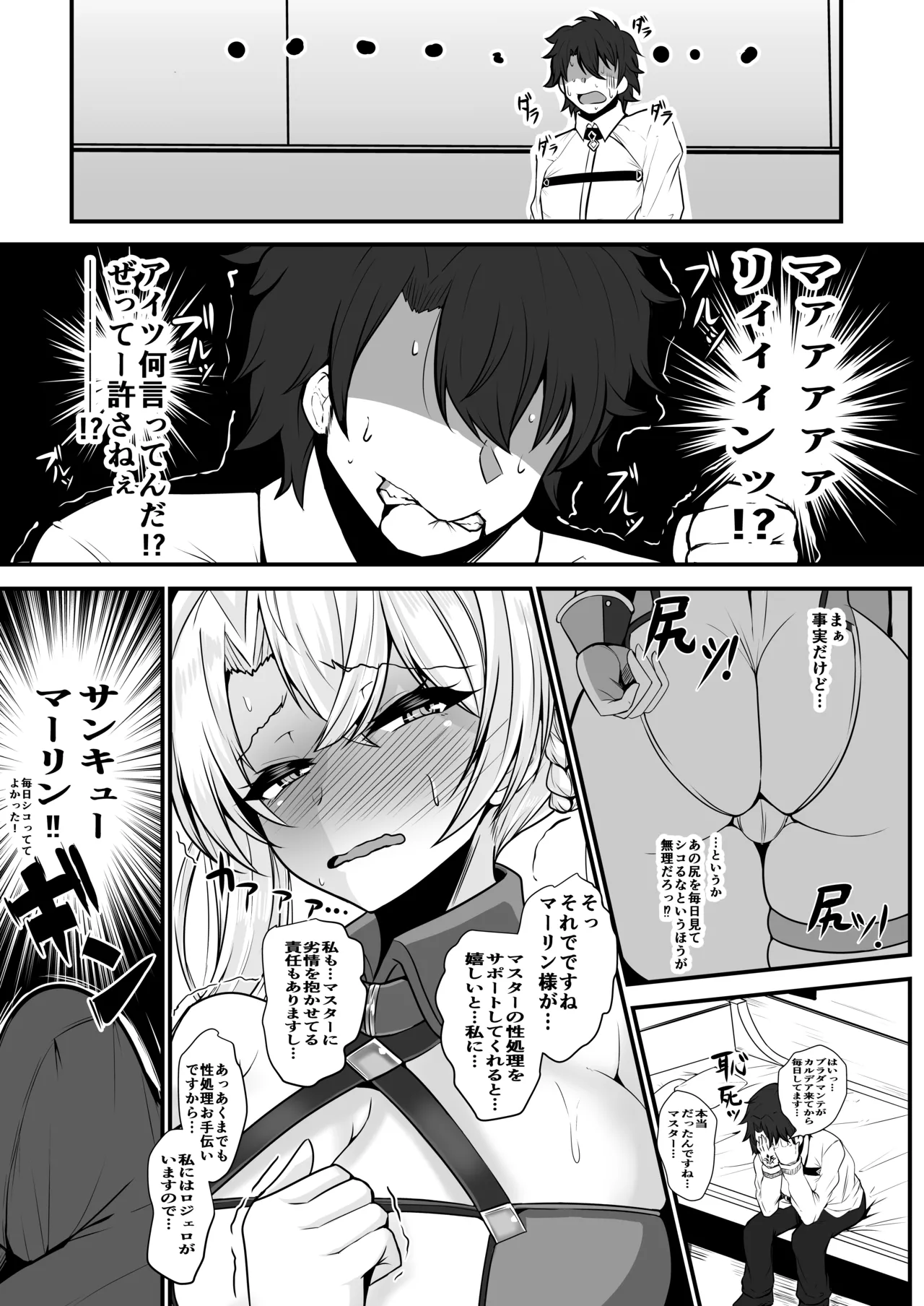 [Ryousangata Ponyta (Takanotume)]Bradamante ga Oshiri de OnaSuppo Suru Hon(Fate/Grand Order) [Digital] Page 4