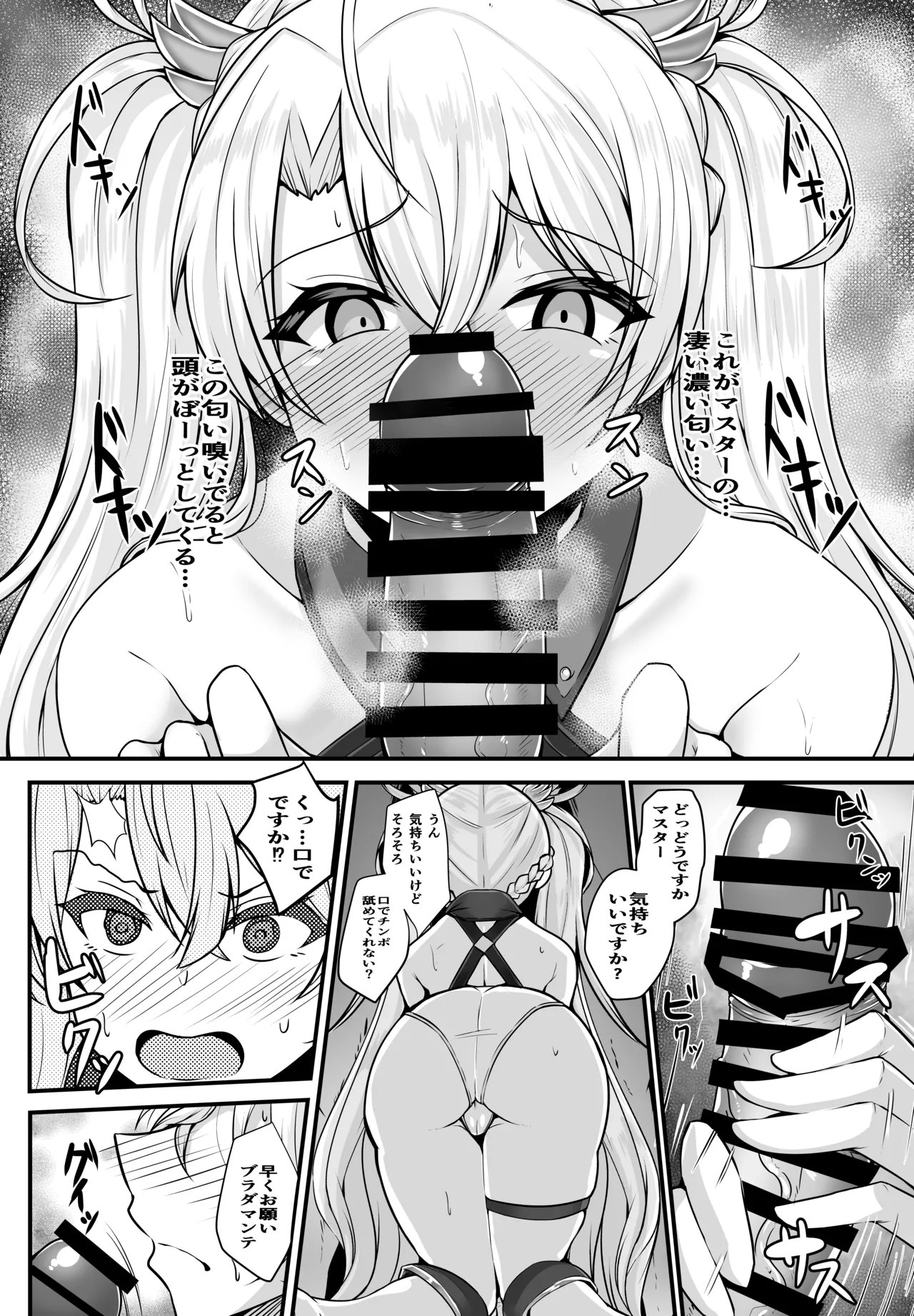 [Ryousangata Ponyta (Takanotume)]Bradamante ga Oshiri de OnaSuppo Suru Hon(Fate/Grand Order) [Digital] Page 5