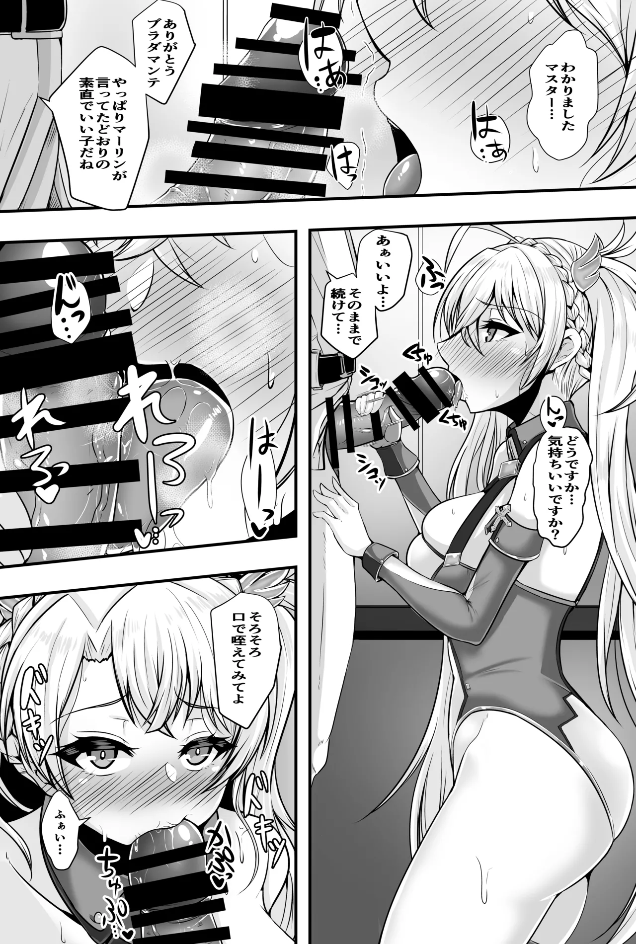 [Ryousangata Ponyta (Takanotume)]Bradamante ga Oshiri de OnaSuppo Suru Hon(Fate/Grand Order) [Digital] Page 6