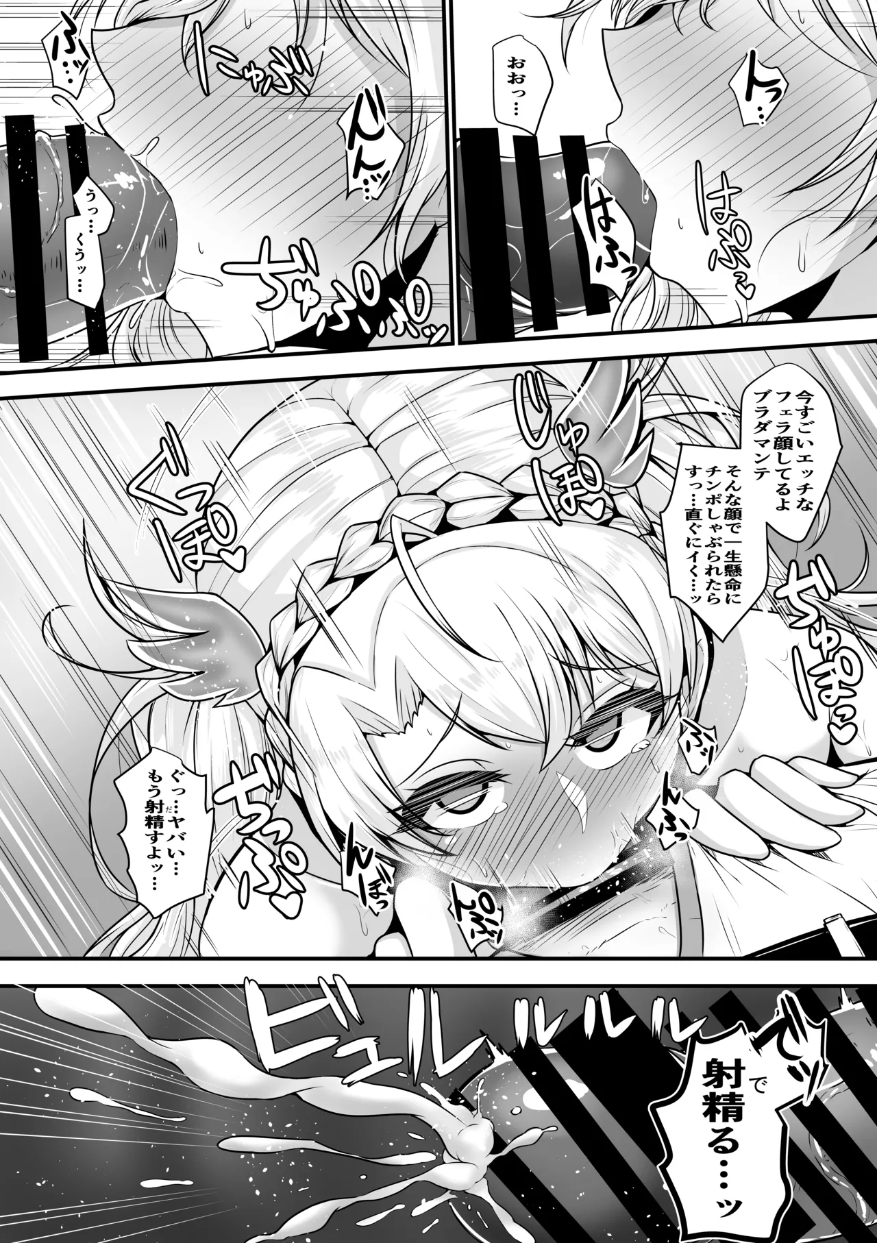 [Ryousangata Ponyta (Takanotume)]Bradamante ga Oshiri de OnaSuppo Suru Hon(Fate/Grand Order) [Digital] Page 7