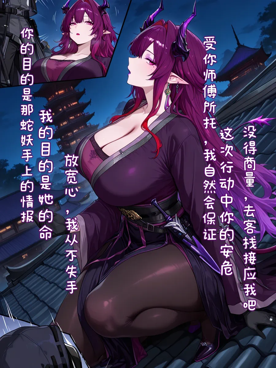 仙气飘飘木珠罗德岛[AI Generated] Page 65