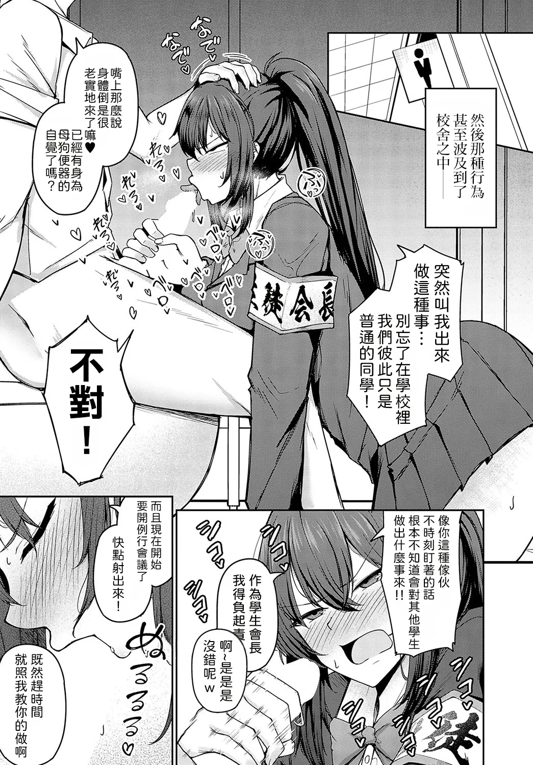 [Takamaru]Shuju Ganbo | 主从愿望(COMIC Anthurium 2024-02) [Chinese] [機翻人幫幫我漢化] [Digital] Page 12