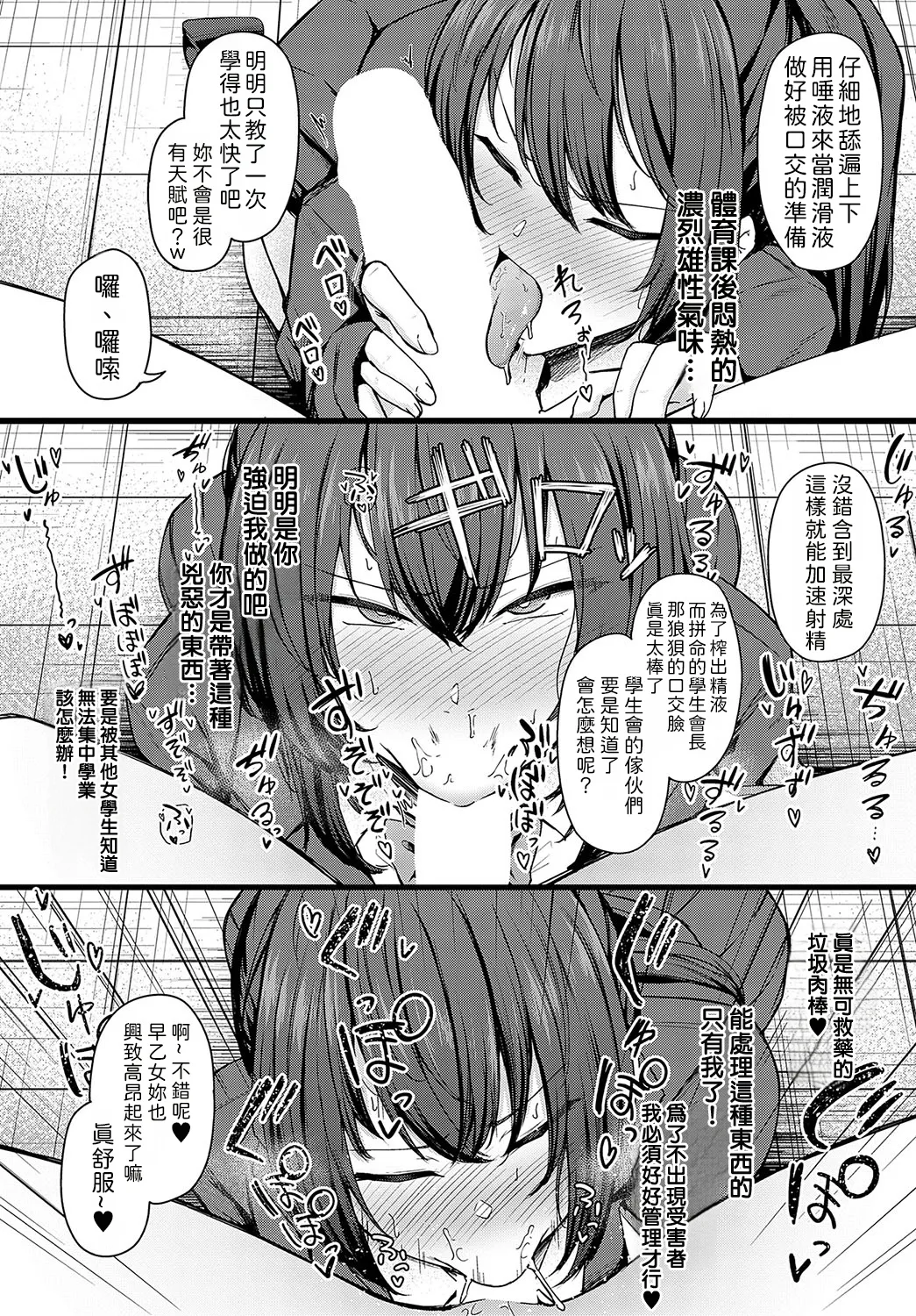 [Takamaru]Shuju Ganbo | 主从愿望(COMIC Anthurium 2024-02) [Chinese] [機翻人幫幫我漢化] [Digital] Page 13