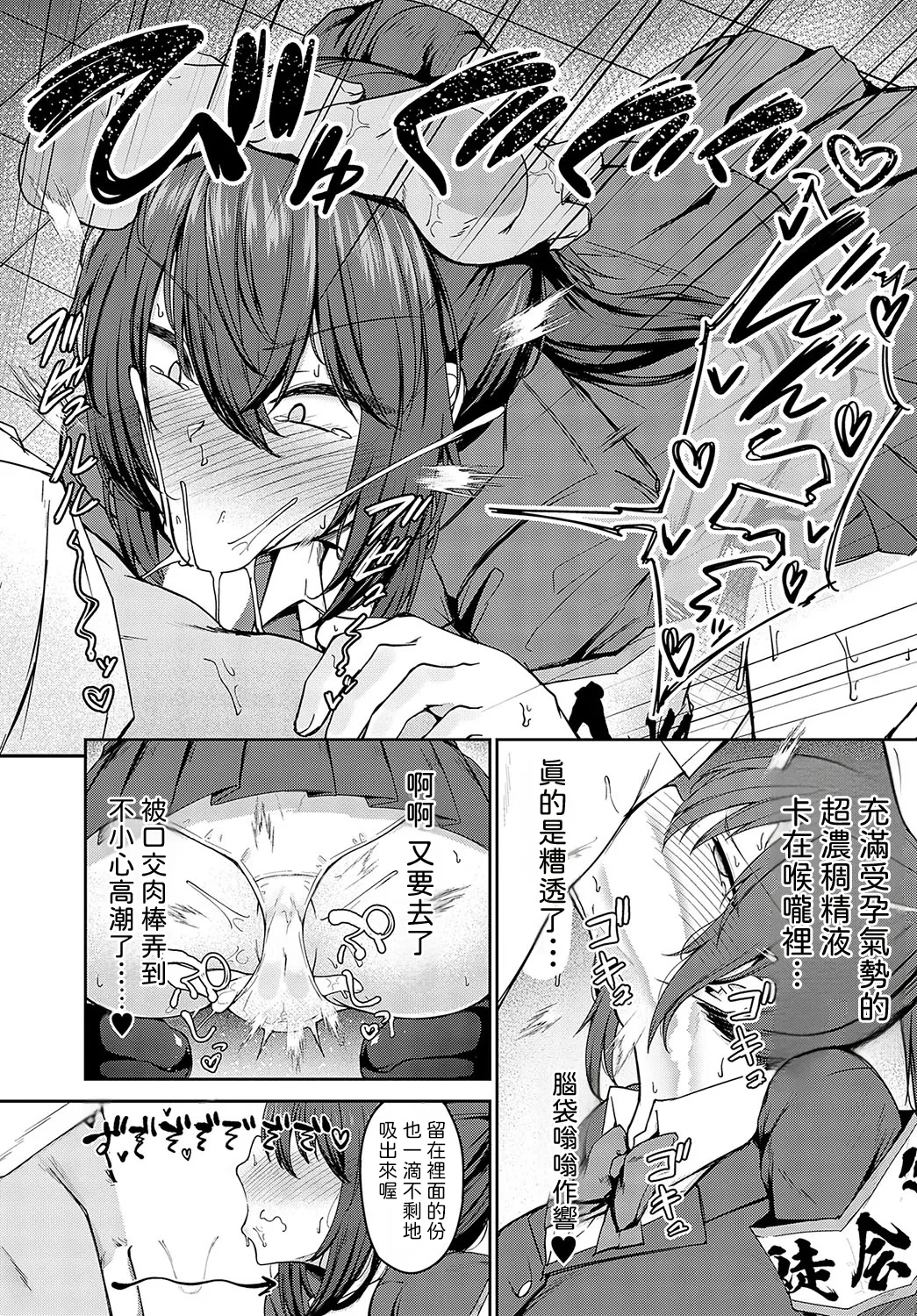 [Takamaru]Shuju Ganbo | 主从愿望(COMIC Anthurium 2024-02) [Chinese] [機翻人幫幫我漢化] [Digital] Page 15