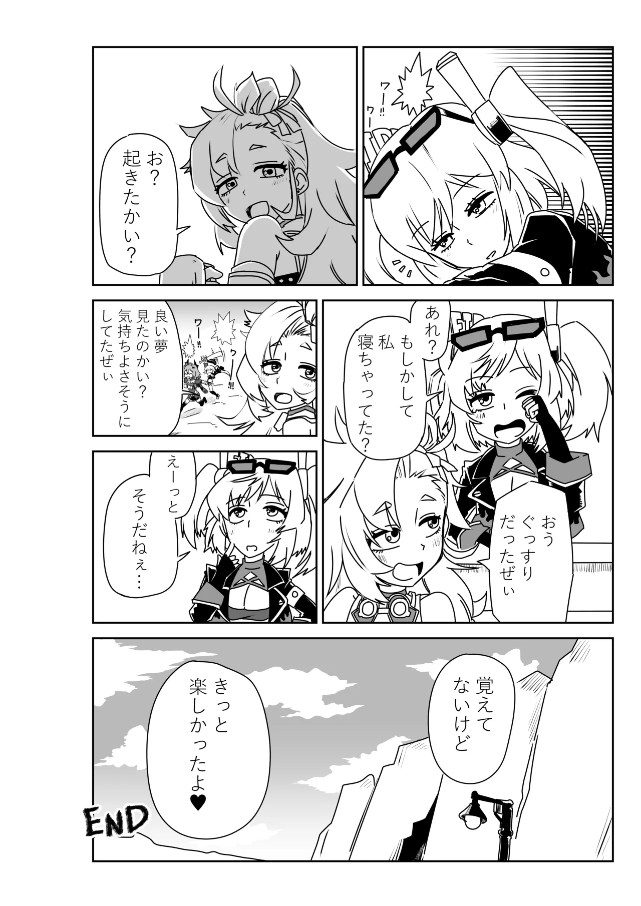 [京唄麻呂]ルーシーとシーザーの決闘に付き合わされるバーニス(ゼンレスゾーンゼロ) Page 10